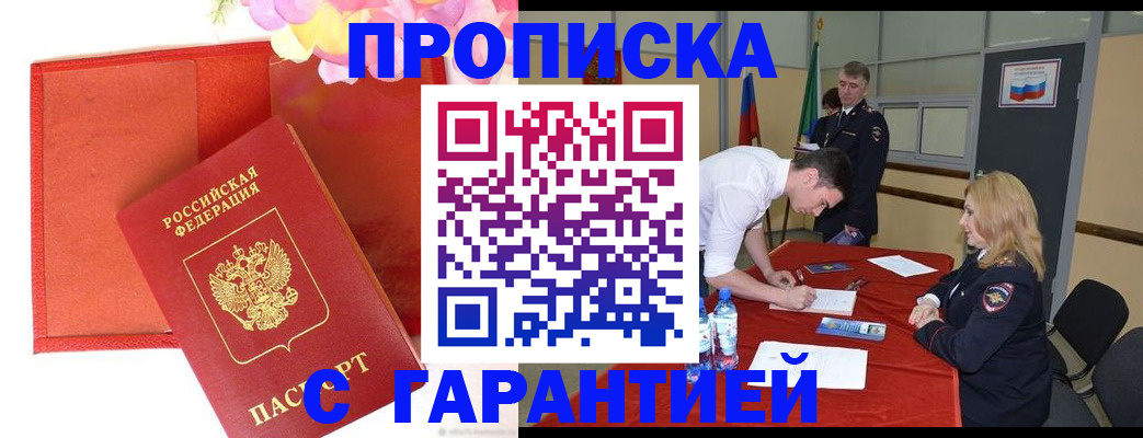 временная регистрация законно в Урус-Мартане
